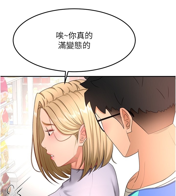 顶加套房的春天第53話-會被客人看到…!