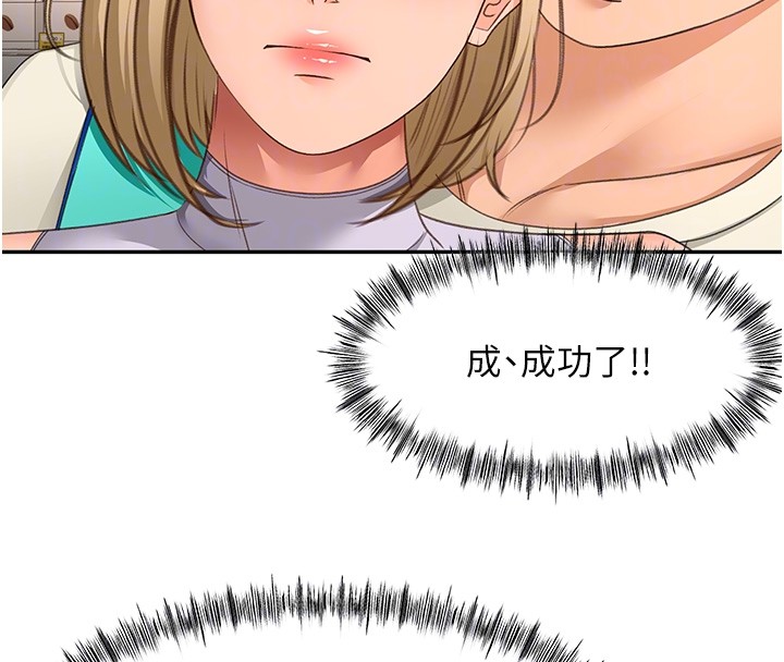 顶加套房的春天第53話-會被客人看到…!