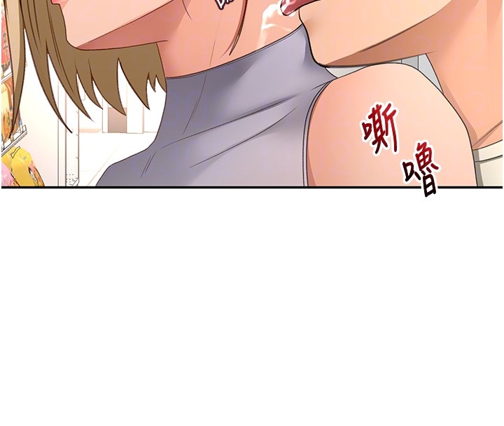 顶加套房的春天第53話-會被客人看到…!