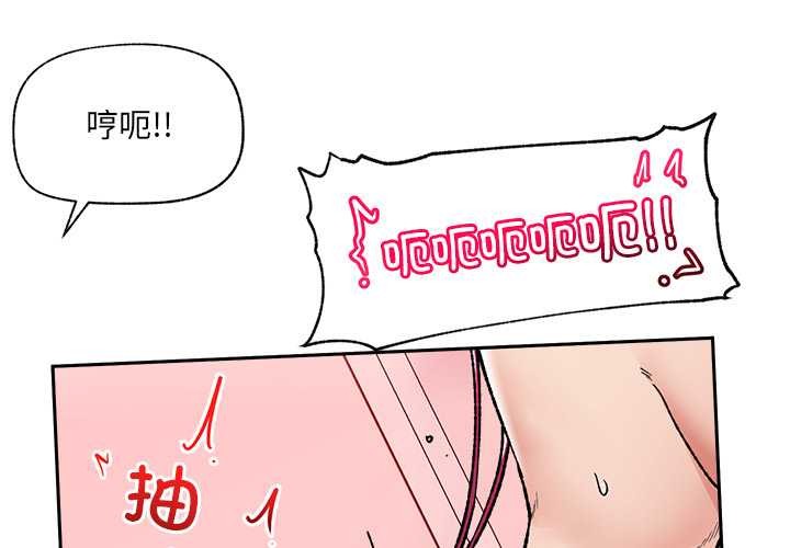 催眠手机第54話