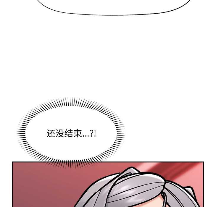 催眠手机第54話