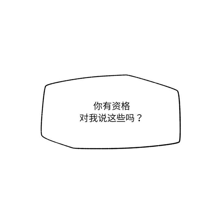 催眠手机第54話