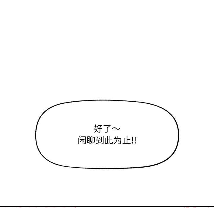 催眠手机第54話
