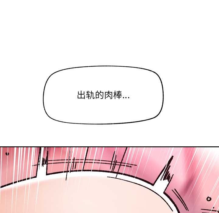 催眠手机第54話