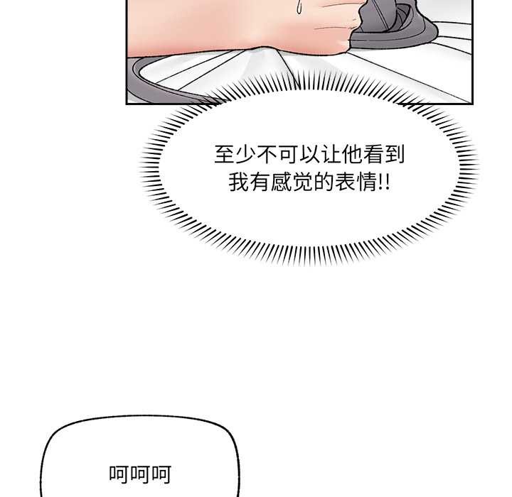 催眠手机第54話