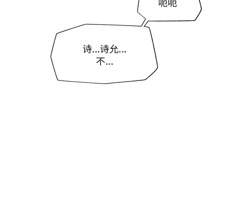 催眠手机第54話