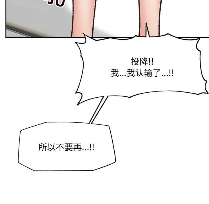 催眠手机第54話