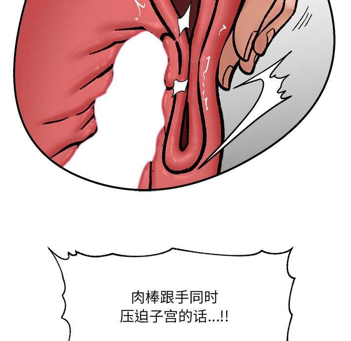 催眠手机第54話