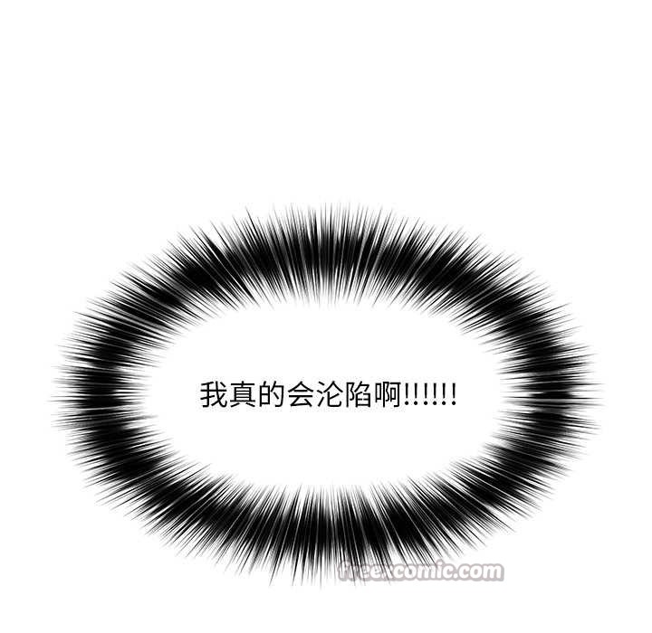 催眠手机第54話