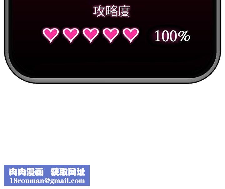 催眠手机第54話