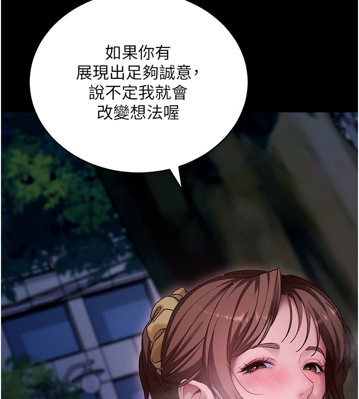 拜脱拜脱App第49話-我要在妳的子宮深處作記號