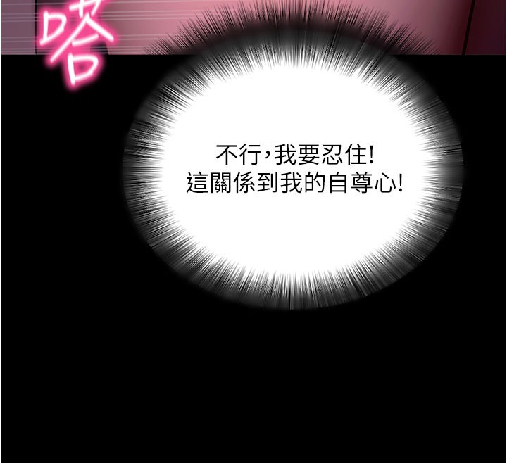 拜脱拜脱App第49話-我要在妳的子宮深處作記號