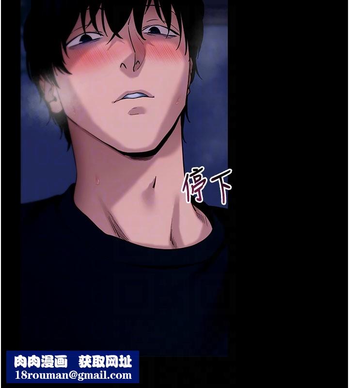 拜脱拜脱App第49話-我要在妳的子宮深處作記號