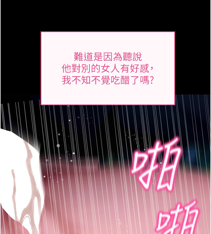 拜脱拜脱App第49話-我要在妳的子宮深處作記號