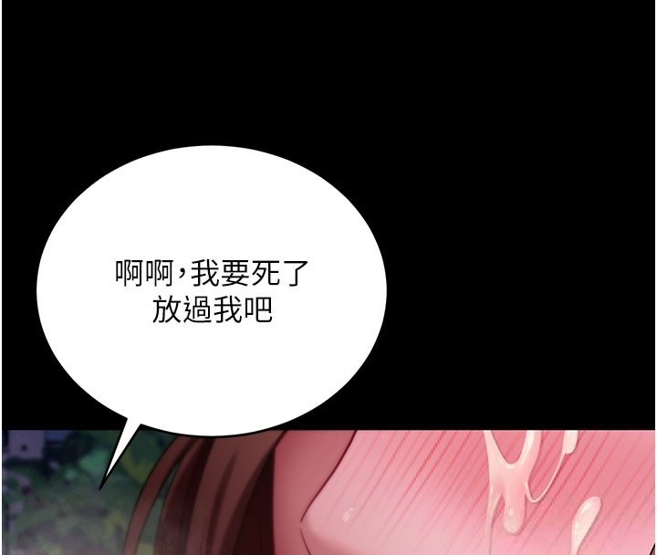 拜脱拜脱App第49話-我要在妳的子宮深處作記號