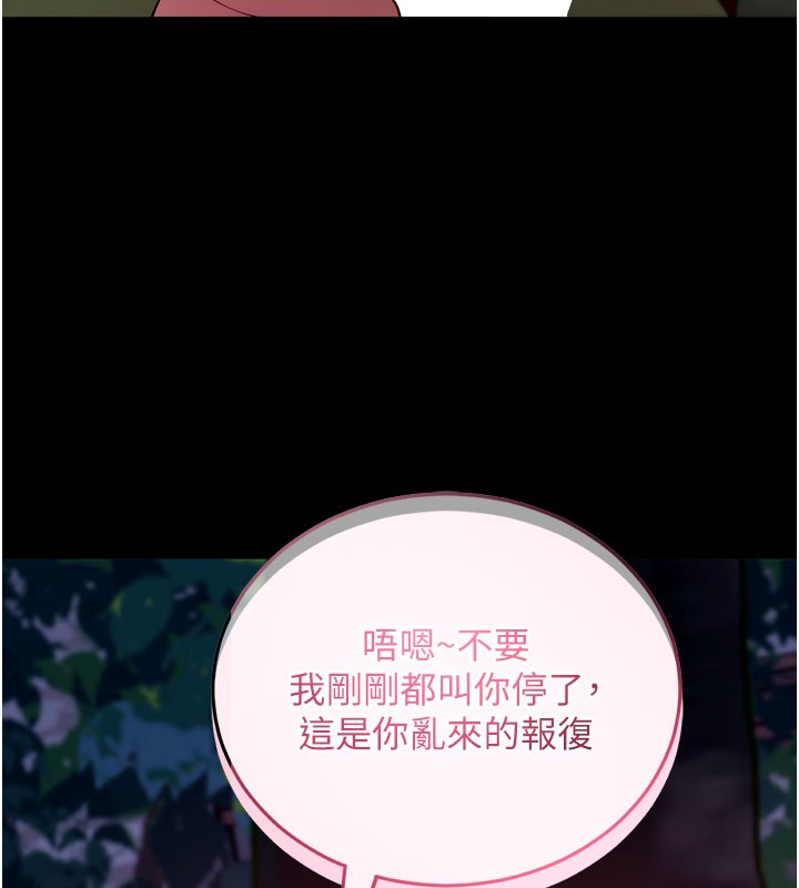 拜脱拜脱App第49話-我要在妳的子宮深處作記號