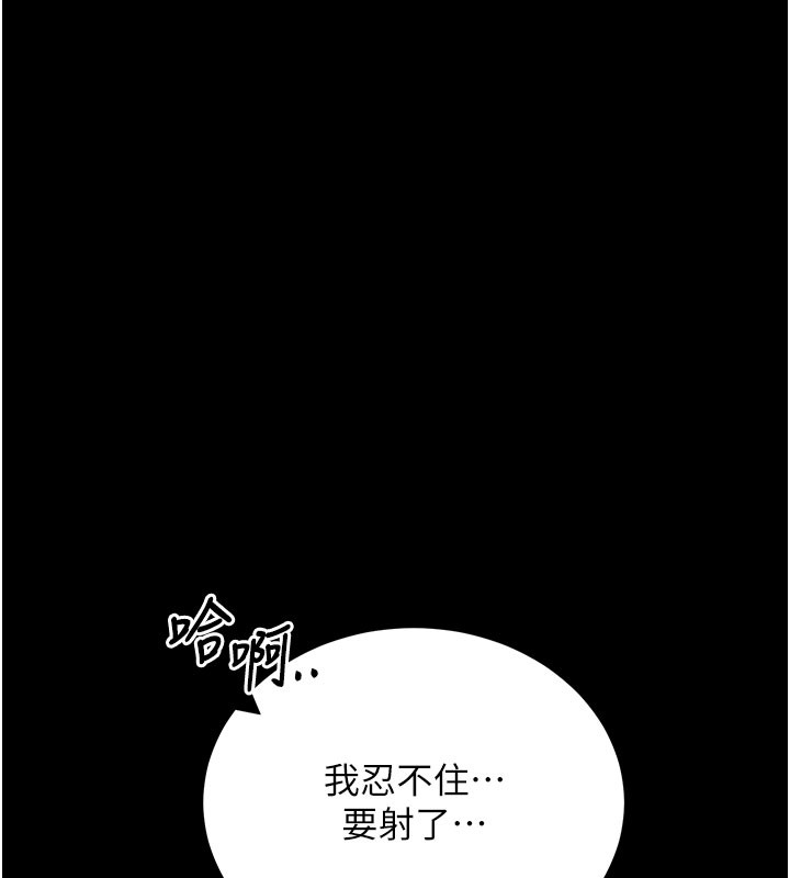 拜脱拜脱App第49話-我要在妳的子宮深處作記號