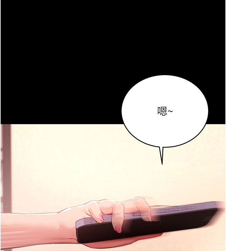 拜脱拜脱App第49話-我要在妳的子宮深處作記號