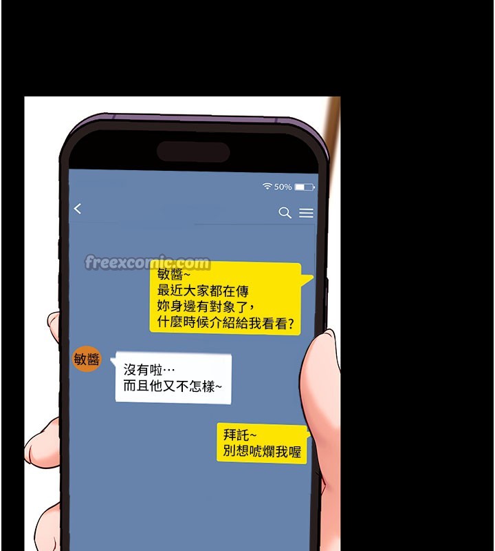 拜脱拜脱App第49話-我要在妳的子宮深處作記號