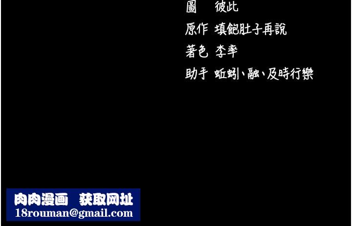 拜脱拜脱App第49話-我要在妳的子宮深處作記號