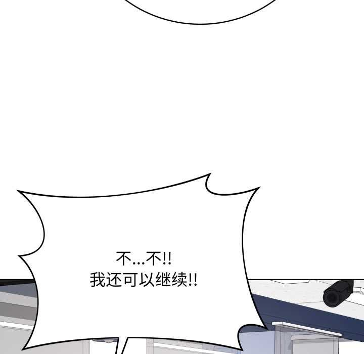 最后的冲刺第46話