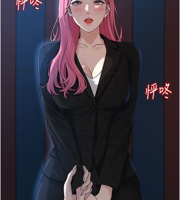 肉体审判第37話-我的小穴是不是最美味的?