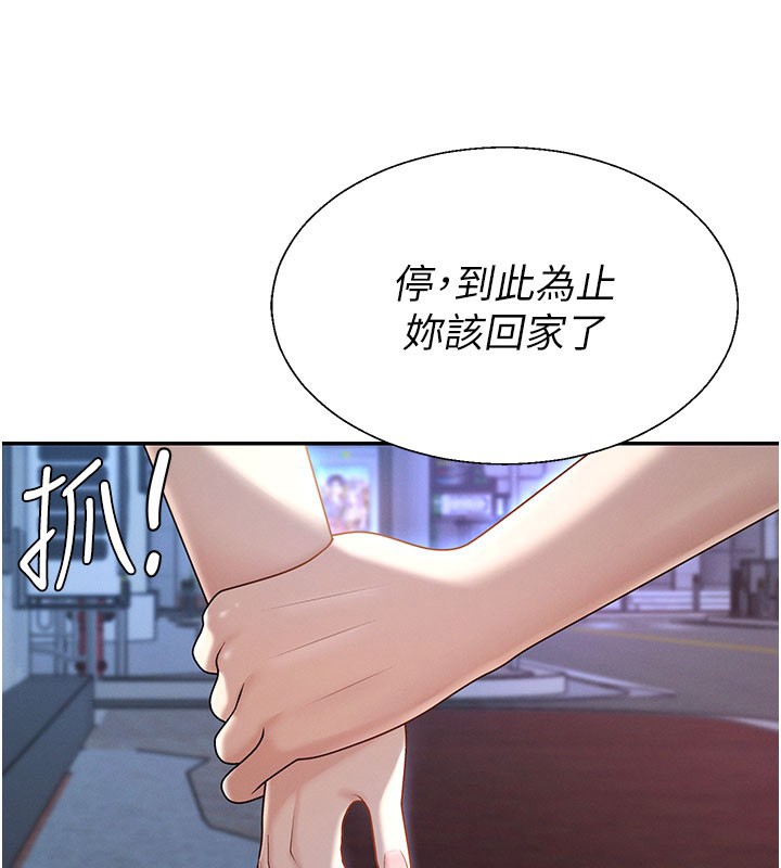 肉体审判第37話-我的小穴是不是最美味的?