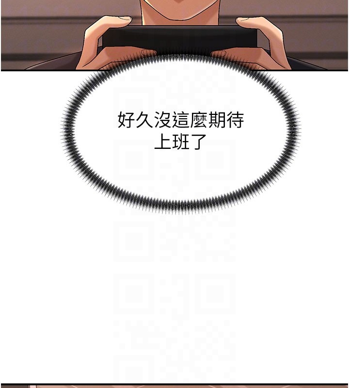 肉体审判第37話-我的小穴是不是最美味的?