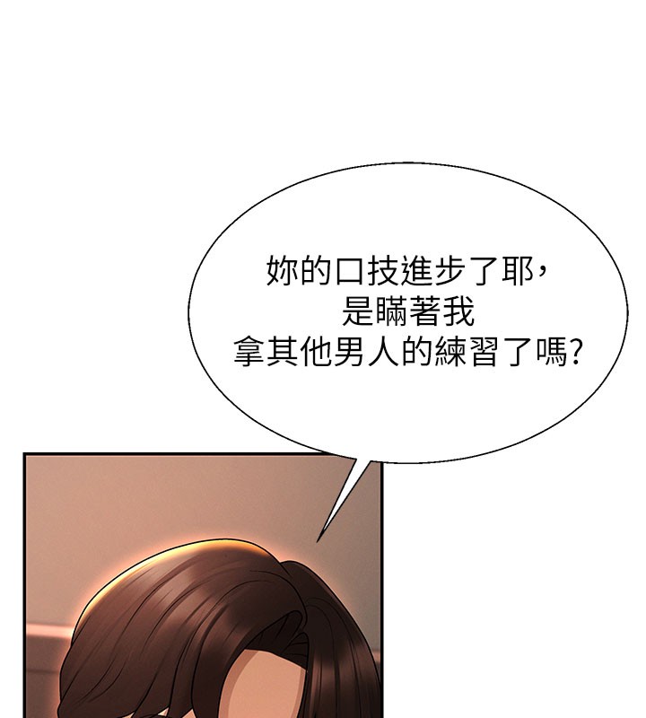 肉体审判第37話-我的小穴是不是最美味的?