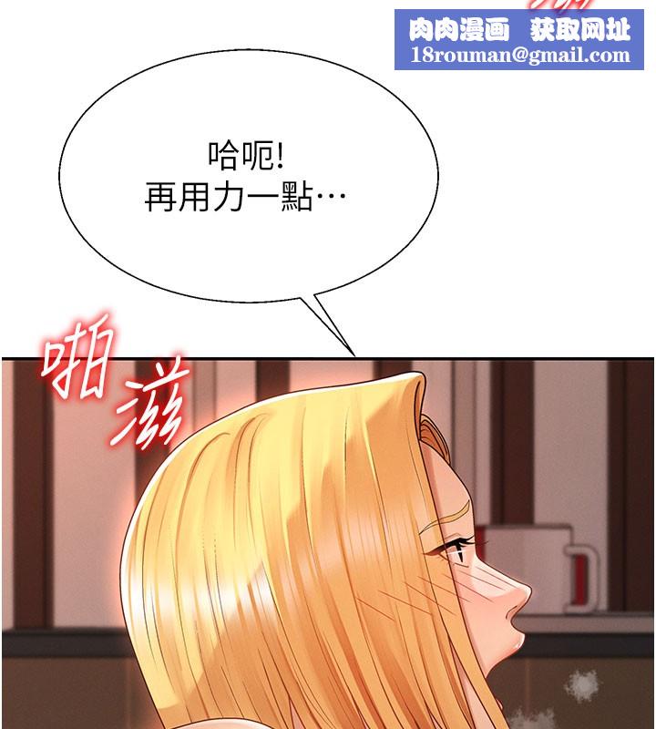 肉体审判第37話-我的小穴是不是最美味的?