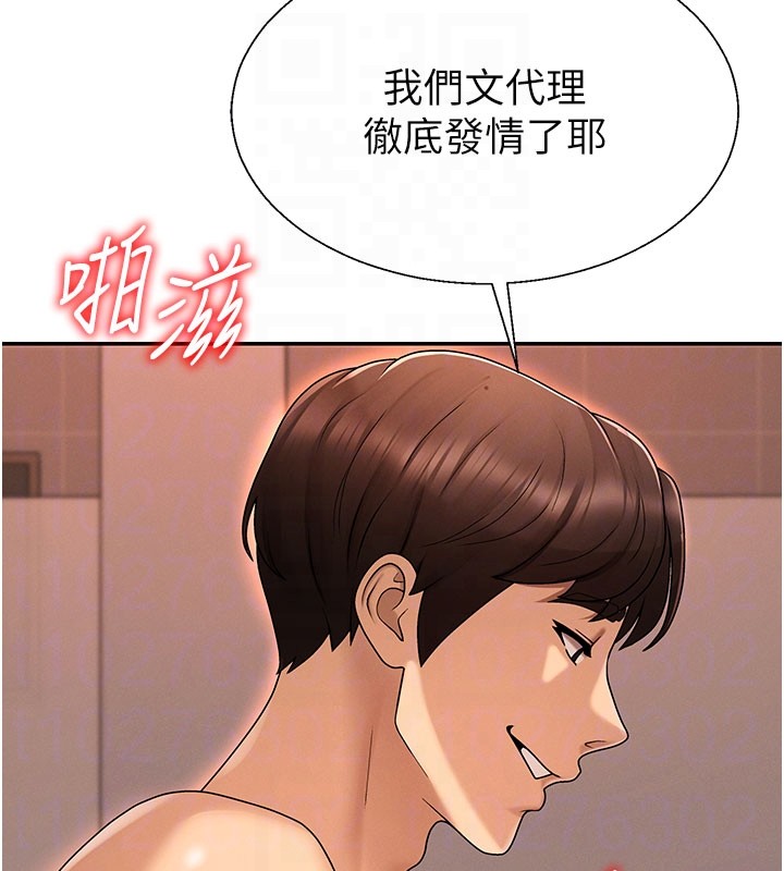 肉体审判第37話-我的小穴是不是最美味的?