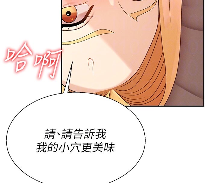 肉体审判第37話-我的小穴是不是最美味的?
