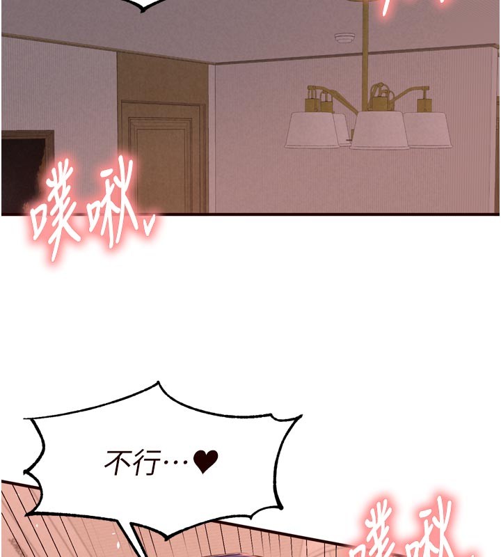 熟女自助餐第72話-妳自己算高潮了幾次?