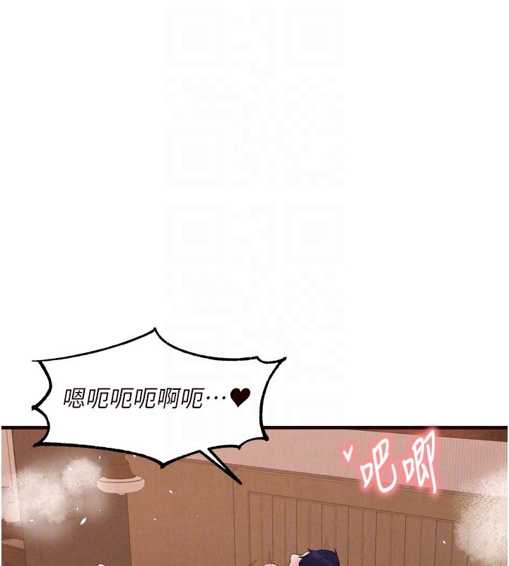 熟女自助餐第72話-妳自己算高潮了幾次?