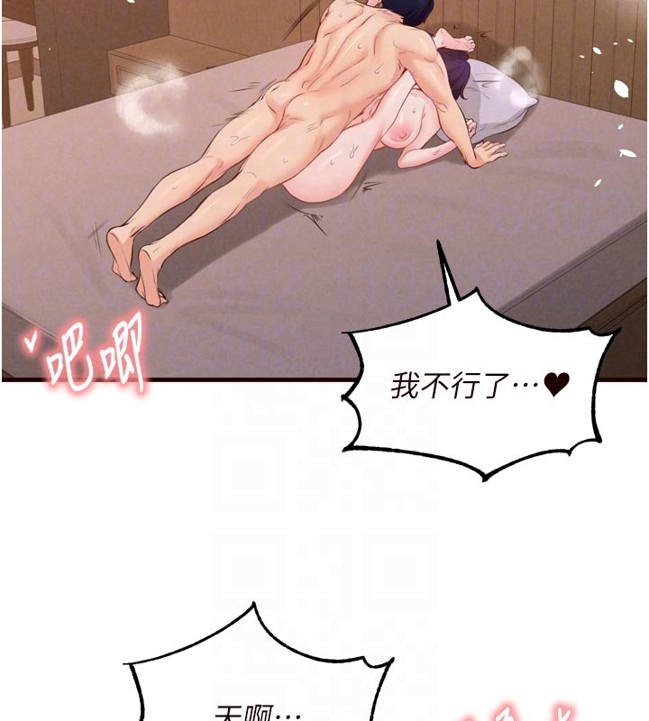 熟女自助餐第72話-妳自己算高潮了幾次?