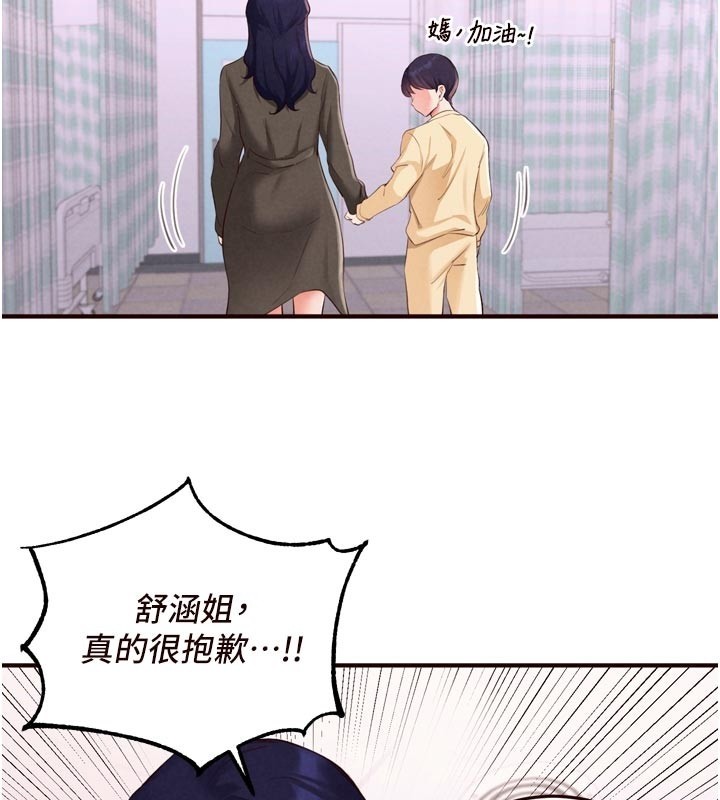 熟女自助餐第72話-妳自己算高潮了幾次?