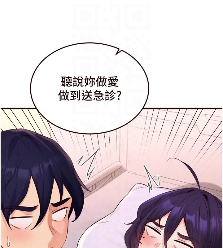 熟女自助餐第72話-妳自己算高潮了幾次?