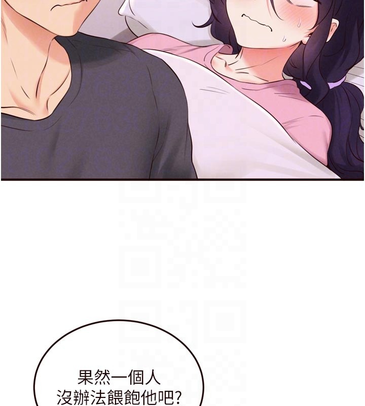 熟女自助餐第72話-妳自己算高潮了幾次?