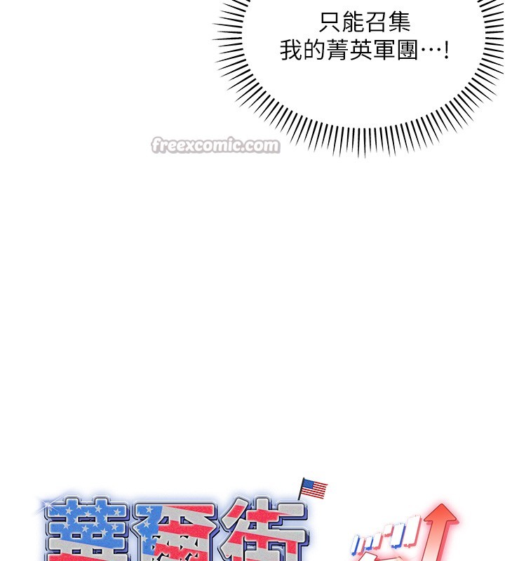 华尔街夜色第2話-散發情色氣息的巨乳