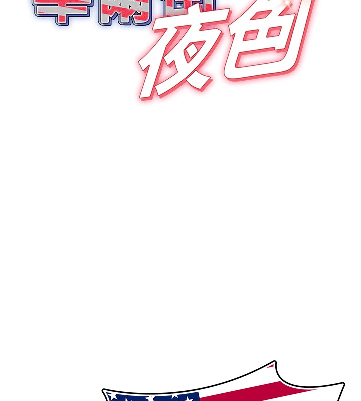 华尔街夜色第2話-散發情色氣息的巨乳