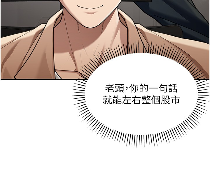 華爾街夜色第2話-散發情色氣息的巨乳