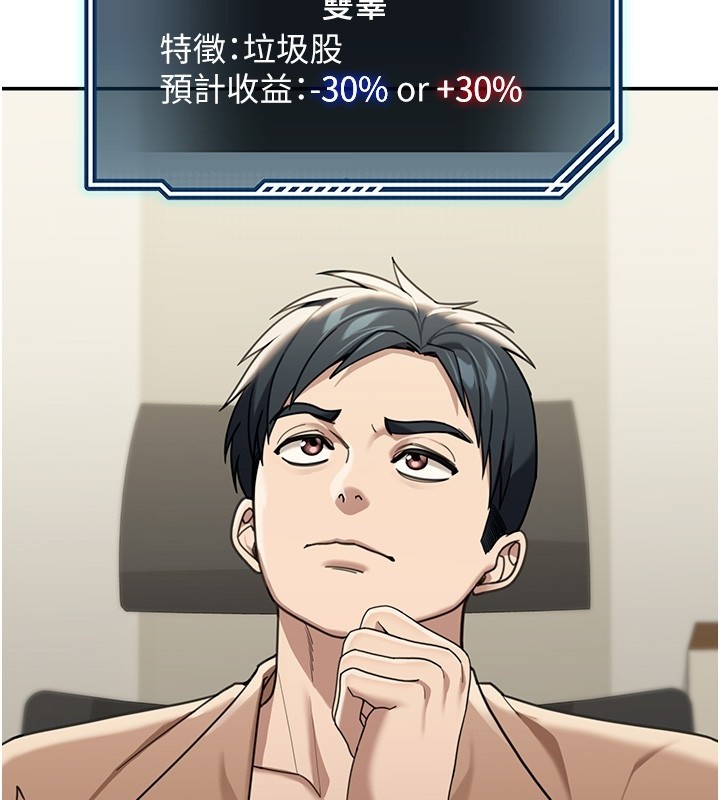 華爾街夜色第2話-散發情色氣息的巨乳