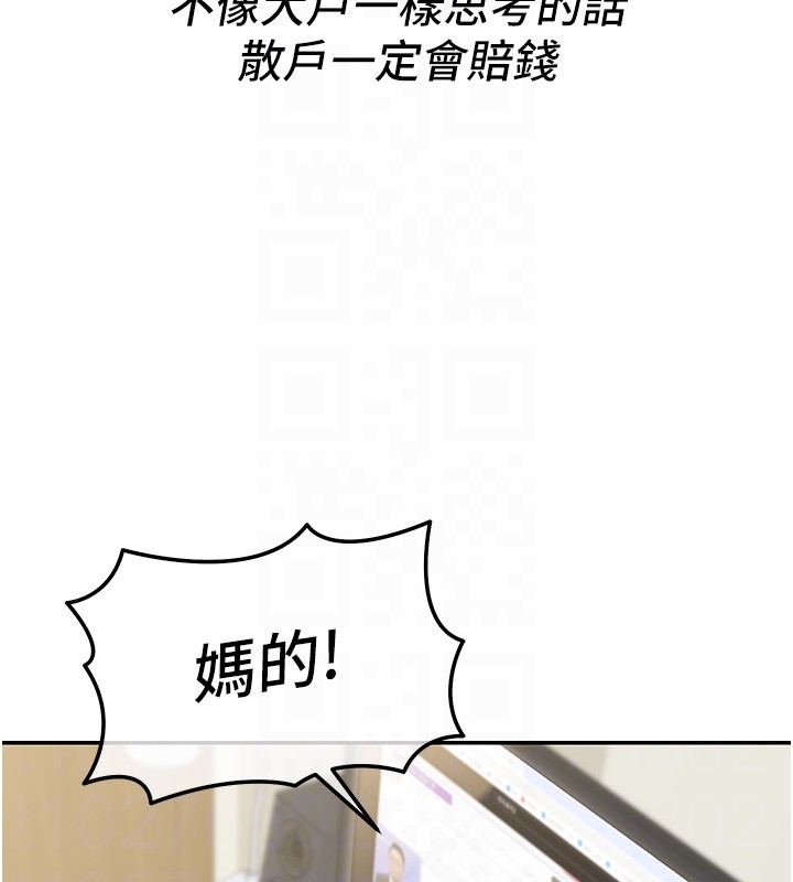 华尔街夜色第2話-散發情色氣息的巨乳