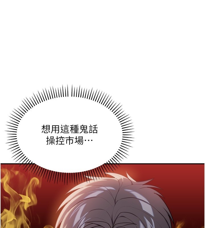 华尔街夜色第2話-散發情色氣息的巨乳