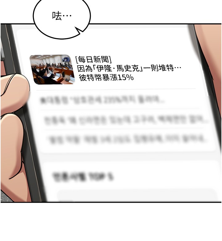 华尔街夜色第2話-散發情色氣息的巨乳