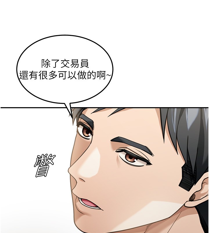 华尔街夜色第2話-散發情色氣息的巨乳