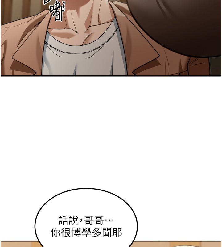 華爾街夜色第3話-剛成熟的鮑魚滋味如何?