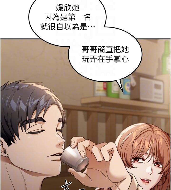 華爾街夜色第3話-剛成熟的鮑魚滋味如何?