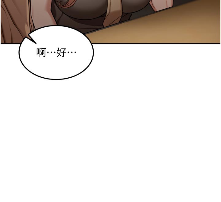 華爾街夜色第3話-剛成熟的鮑魚滋味如何?