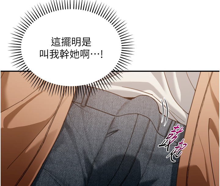 華爾街夜色第3話-剛成熟的鮑魚滋味如何?